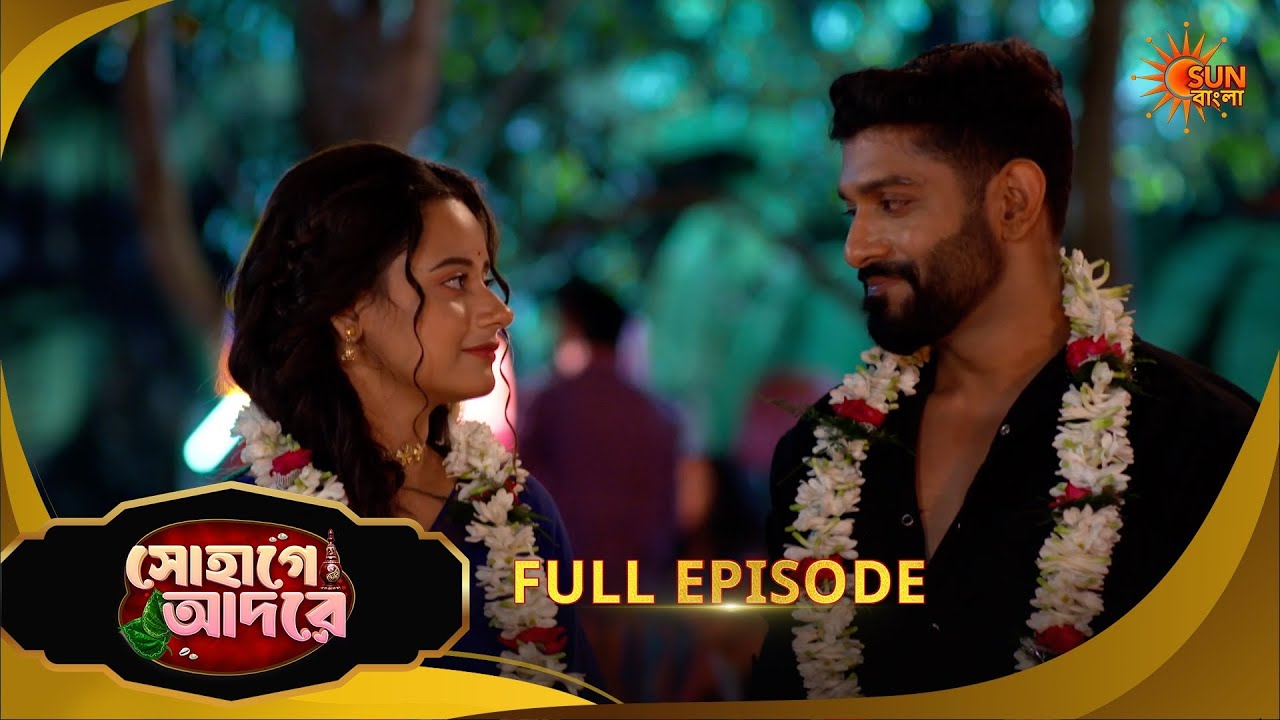 Sohage Adore | সোহাগে আদরে | Full Epi - 119 | 24 Mar 2026 | Bangla Serial | Sun Bangla
