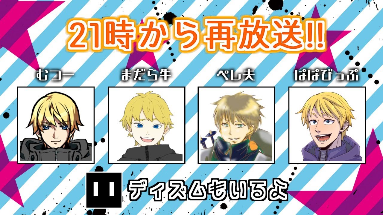 【高生卓】21時から再放送!!【#コージーだよ全員集合】