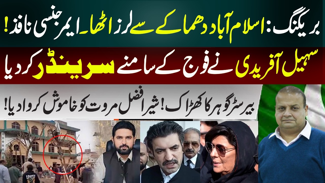 Heavy B*last in Islamabad Mosque | Sohail Afridi Surrenders to Army | Ammar Masood