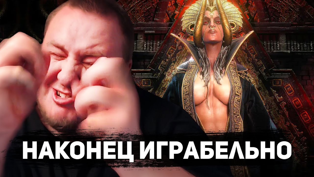 Я ЗАПРЕЩАЮ БУХТЕТЬ НА ПОЕ 2
