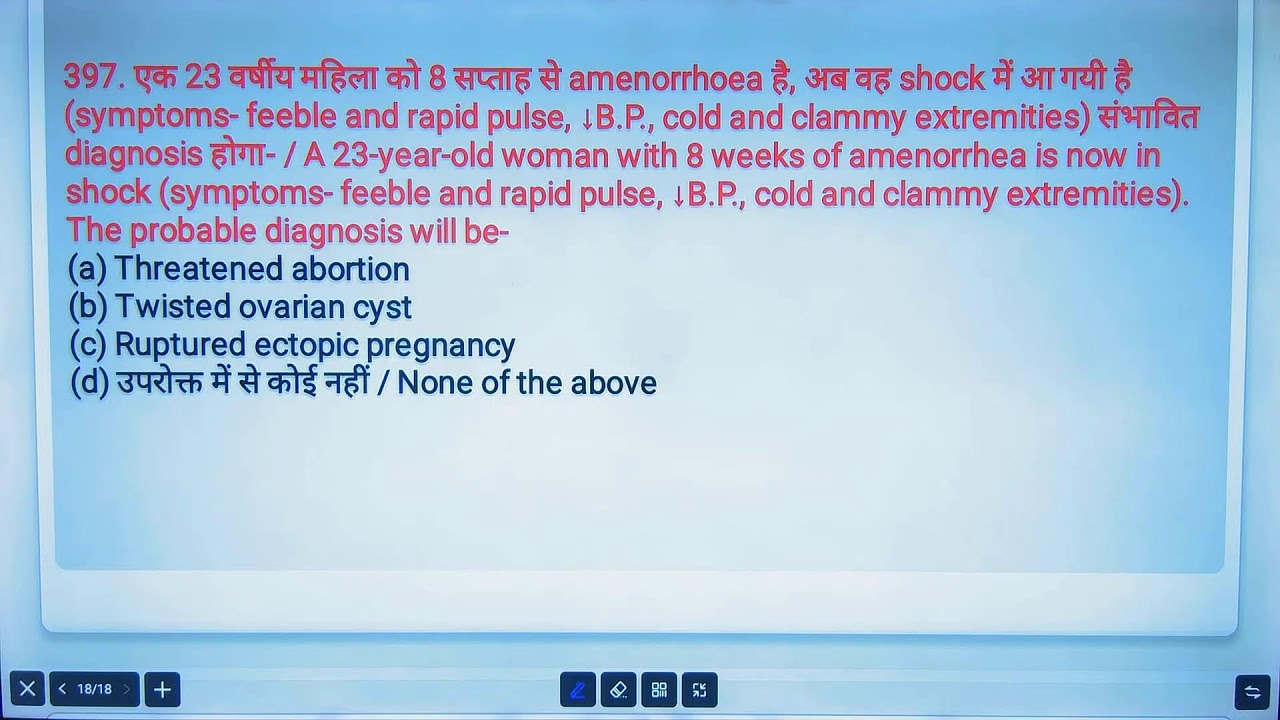 BTSC ANM EXAM PREPARATION II POST - 8938 II BIHAR GOVT II TOP VVI MCQ - MIDWIFERY
