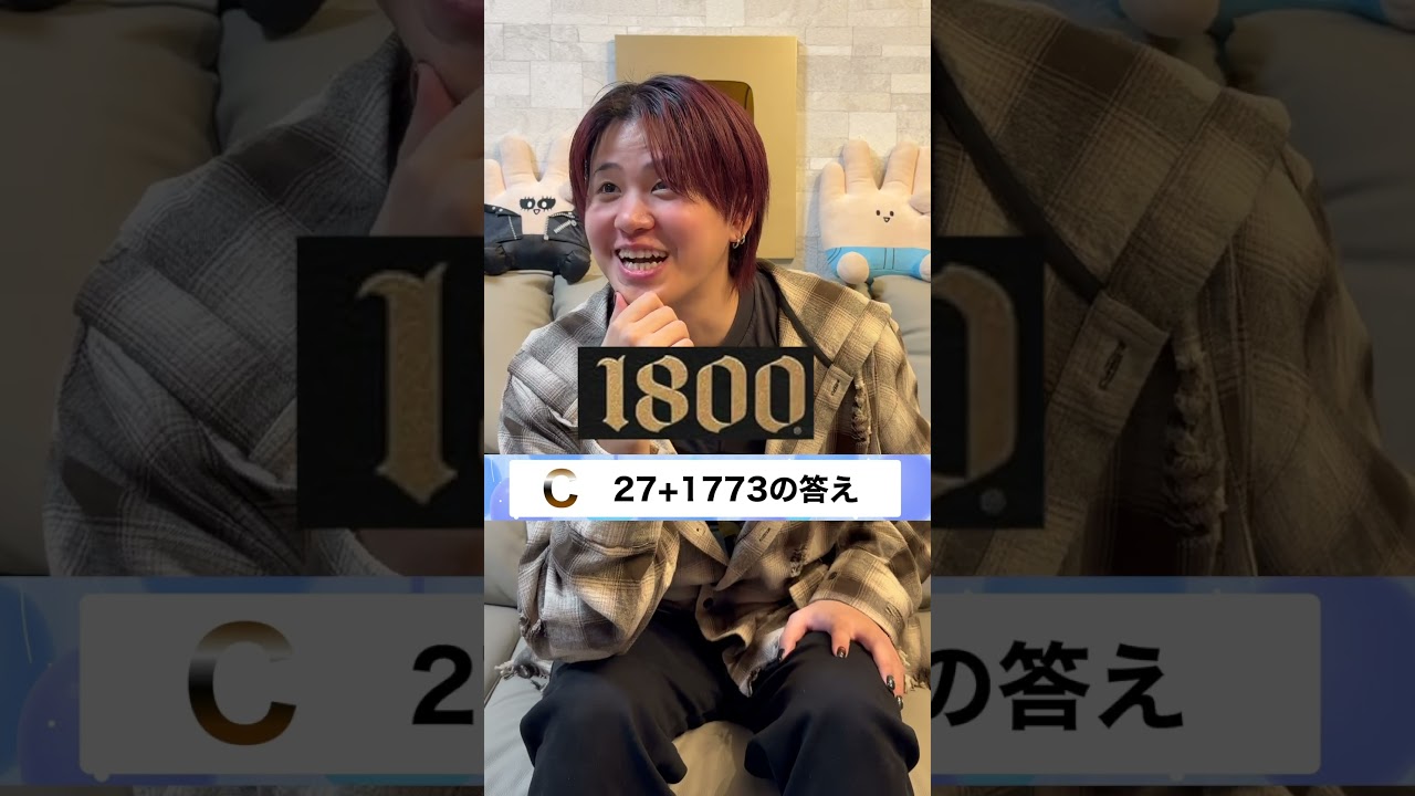 3択から選んで誕生日プレゼントをGETせよ！！#ほーみーず #クイズ