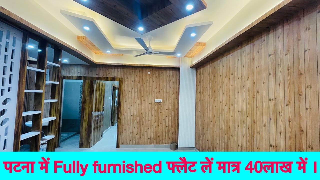 पटना के गोला रोड में fully furnished flat लें मात्र 40लाख में । #flatsinpatna #propertyinpatna #flat