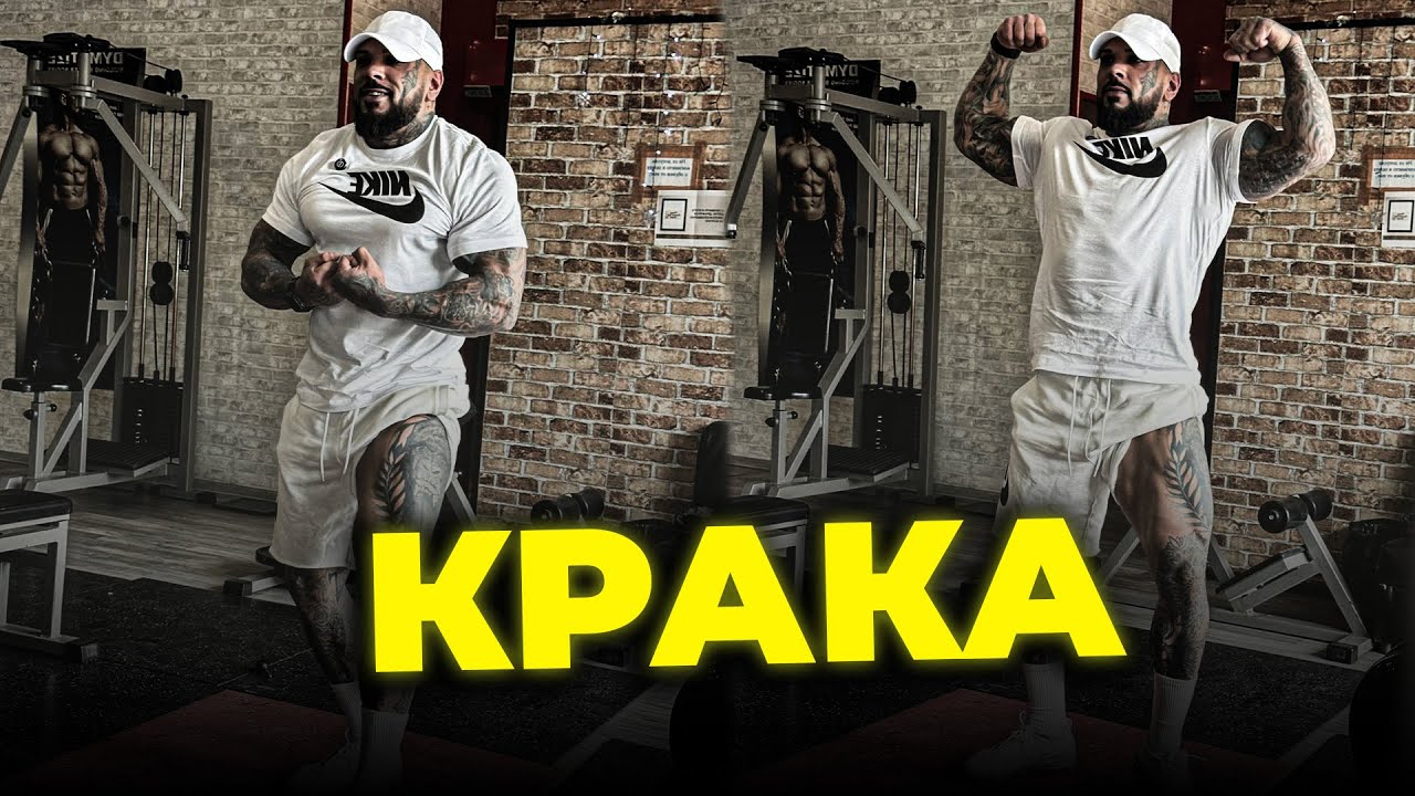 ТЕЖКА ТРЕНИРОВКА ЗА КРАКА!!!