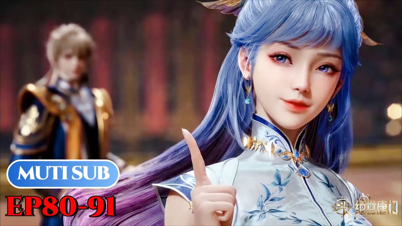 🌊MUTI SUB |EP80-91 霍雨浩王冬武魂融合再定乾坤，唐门集体大战圣灵宗【斗罗大陆2绝世唐门 Soul Land 2: The Peerless Tang Clan】