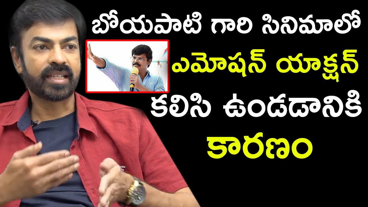 Ravi Varma Tells About Boyapati Secrets | Actor Ravi Varma Latest Interview