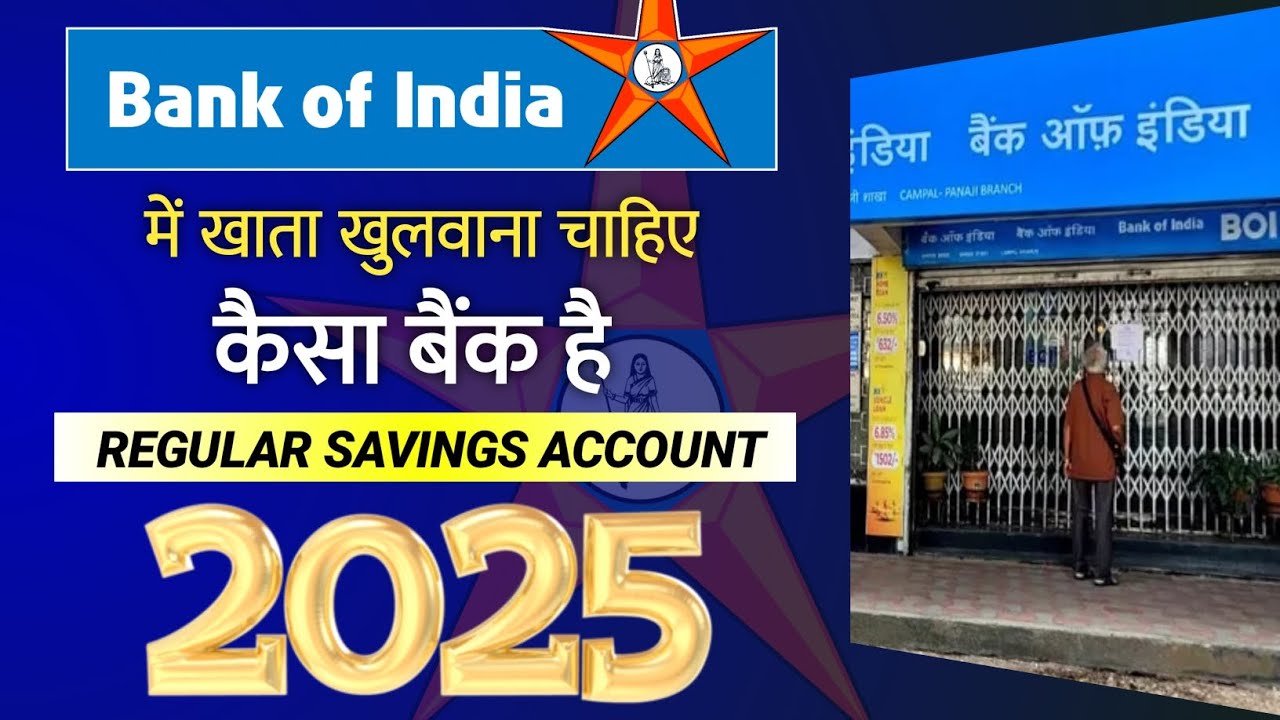 Bank of India Regular Savings Account Charges & features 2025 || BOI कैसा बैंक है खाता खुलवाना चाहिए