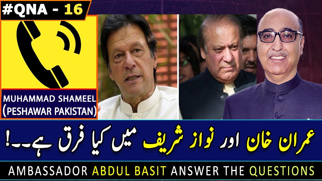 Ambassador Abdul Basit | What is the Difference Between Imran Khan and Nawaz Sharif
