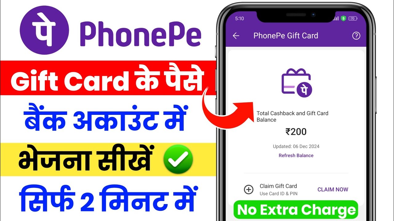 Phonepe refer and earn gift card claim | How to claim phonepe referral gift card | Phonepe gift card
