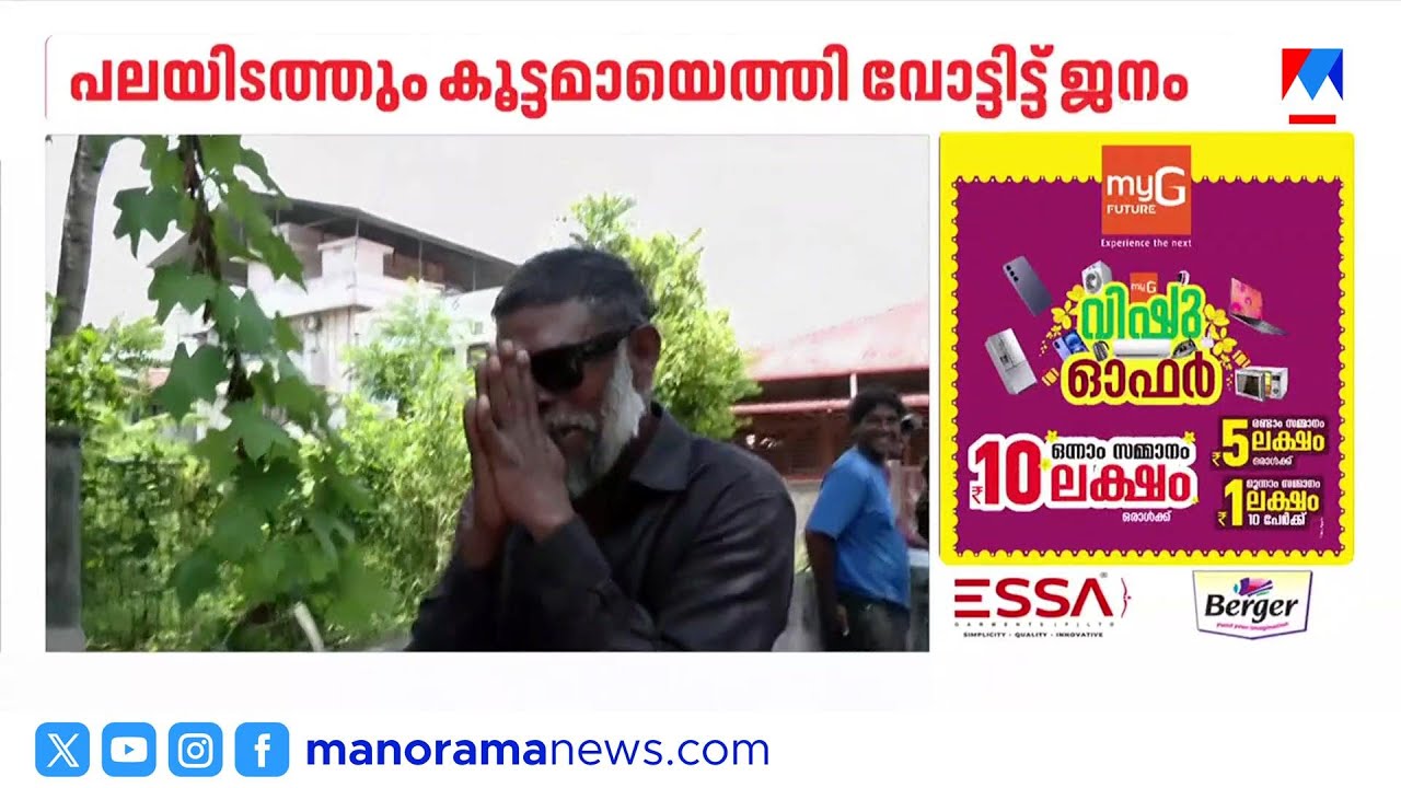 'എൽഡിഎഫ് ഇല്ലെങ്കിൽ ഈ നാട് കത്തിച്ചു കളയും പലരും': വിനായകൻ |Vinayakan |election 2026