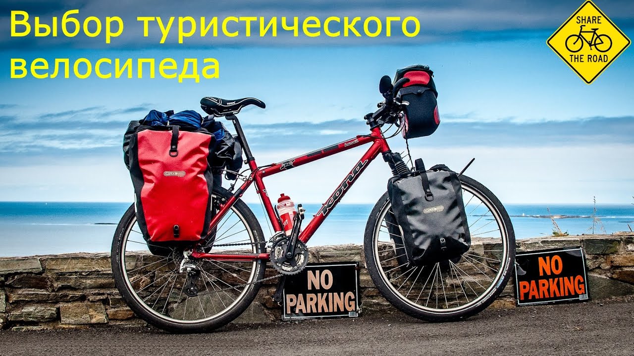 Наш выбор туристического велосипеда / Author Reflex