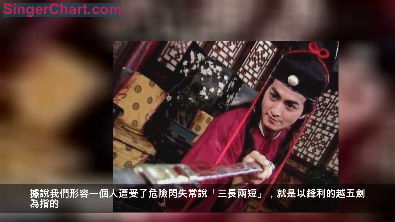 歐冶子越五劍，在宋朝出現了四把，展昭擁有了兩把，另外的呢