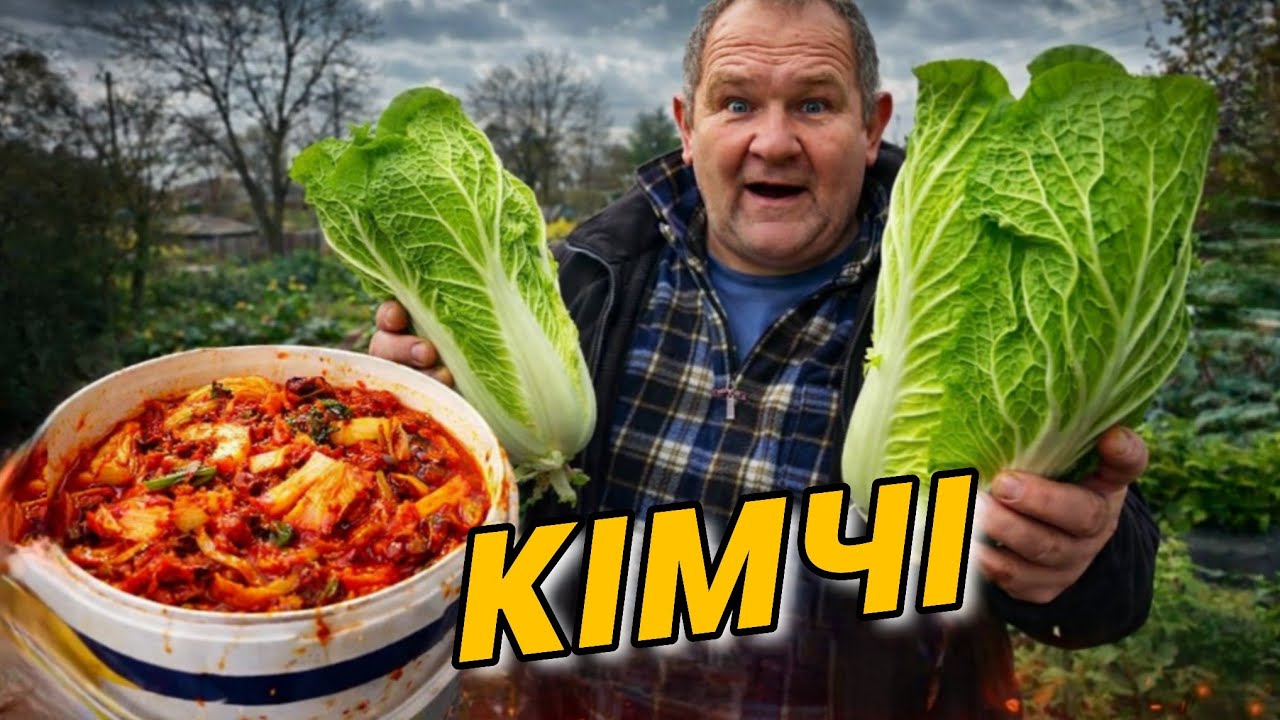 Кімчі з пекінської капусти. Найсмачніший і простий рецепт 