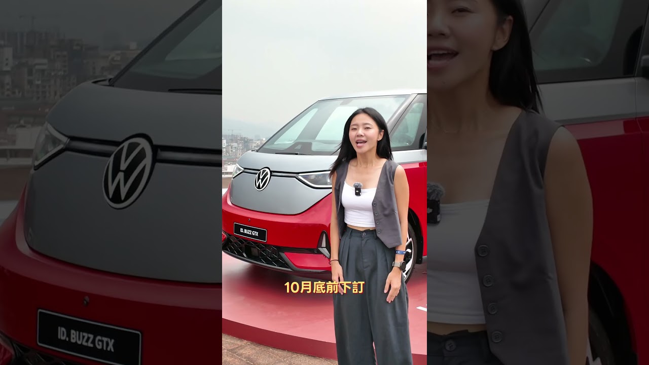 在台售價比德國便宜? ID. Buzz GTX來囉｜8891汽車