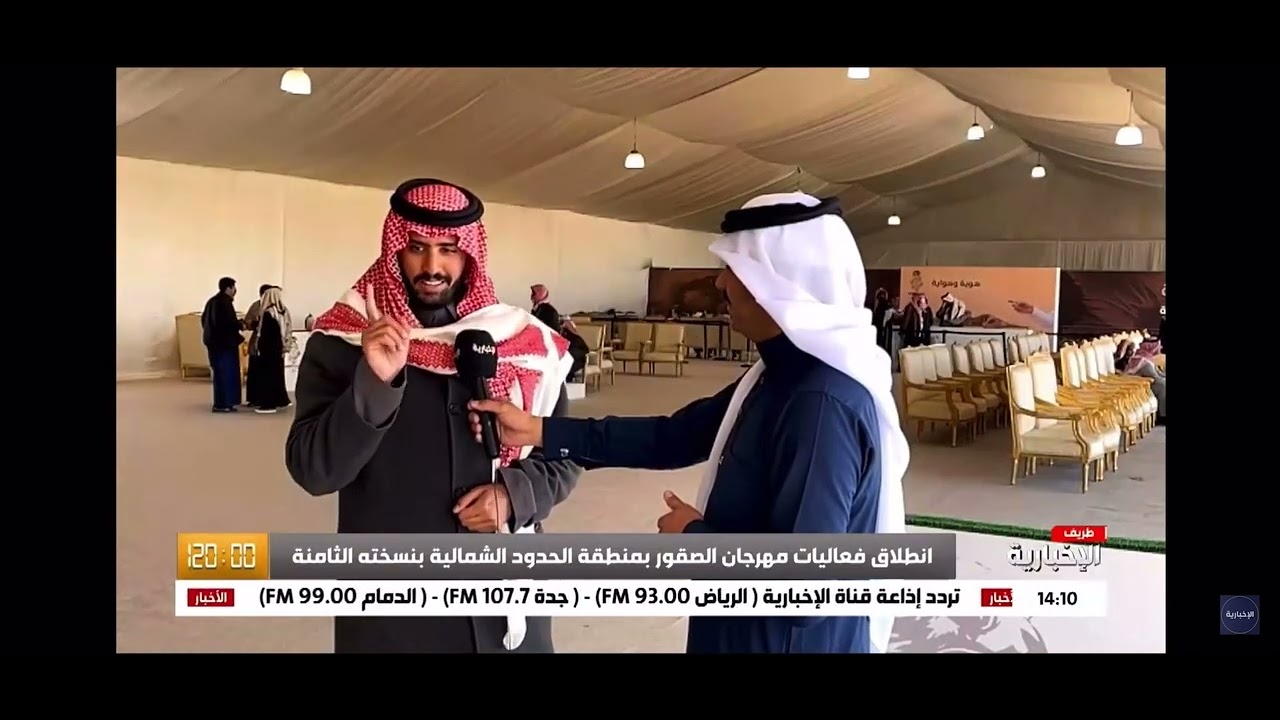 انطلاق مهرجان الصقور في طريف _قناة الاخبارية