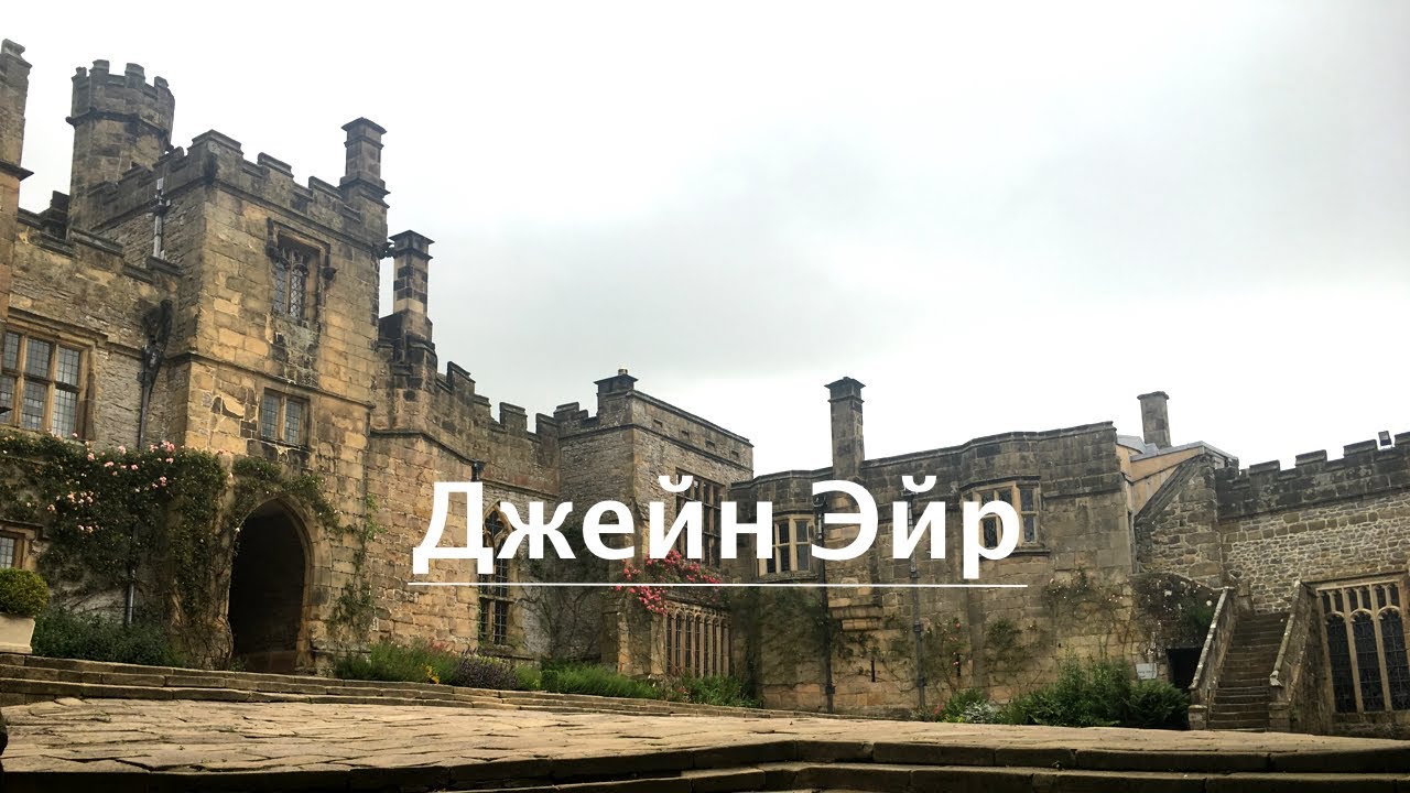 Выпуск 216 Джейн Эйр // Jane Eyre