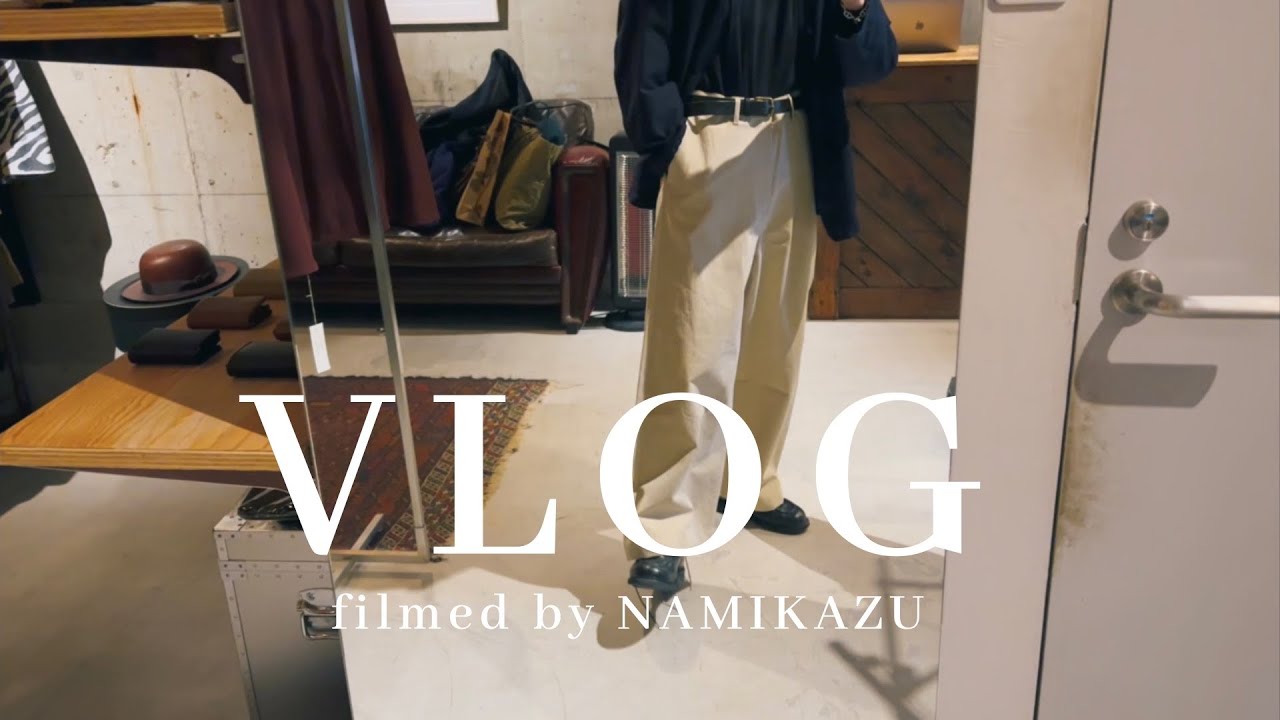 京都で素敵なセレクトショップでナイスなパンツと出会えました😊I am dork🪐｜VLOG #366｜COMOLI｜NICENESS
