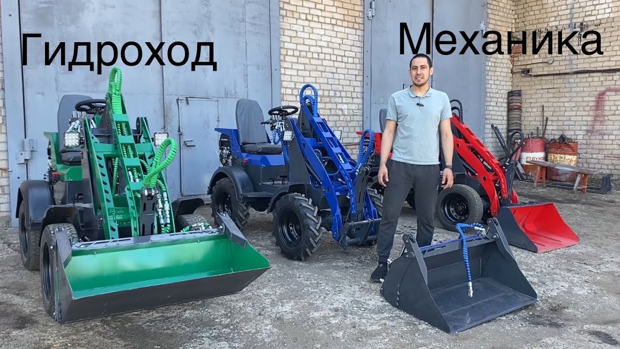 Обзор мини погрузчика IRSA