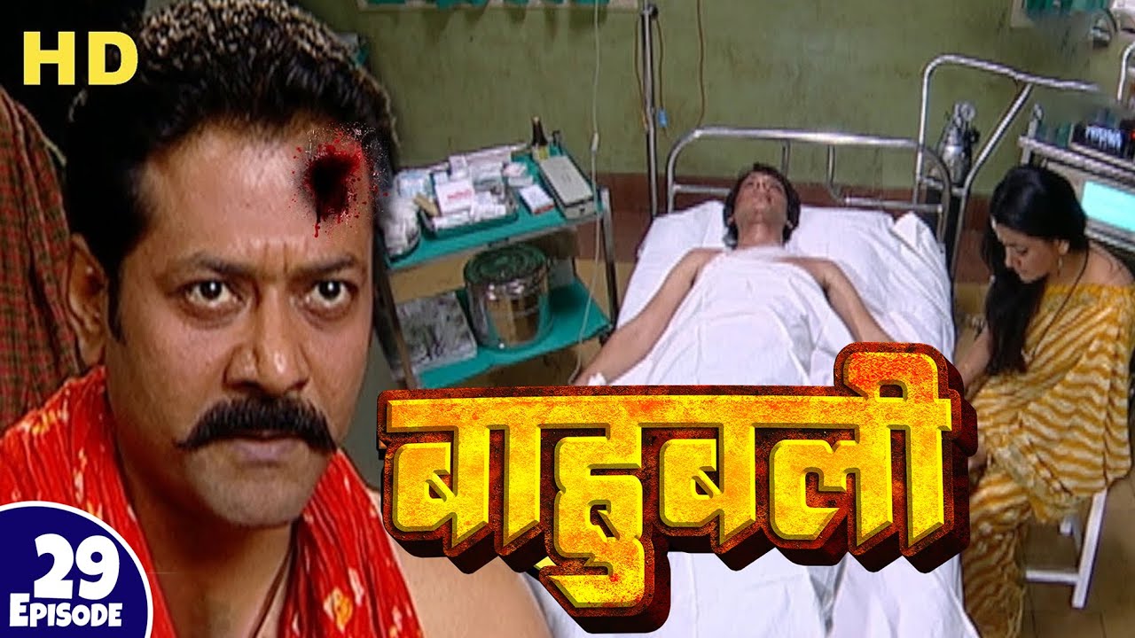 BAAHUBALI (बाहुबली) | New Full Episode 29 | Pankaj Tripathi | Bhojpuri Serial | #Sonal_Jha