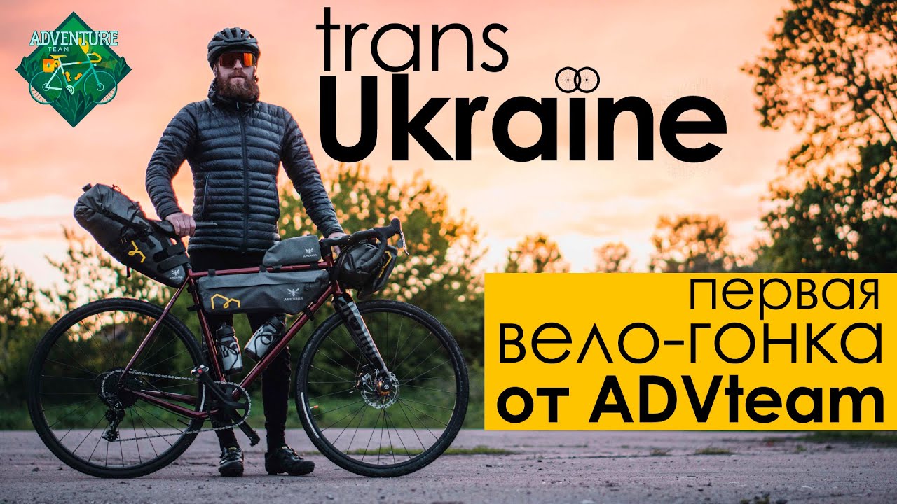 ПЕРВАЯ БАЙКПАКИНГ ГОНКА ОТ ADVENTURE TEAM [trans Ukraine]
