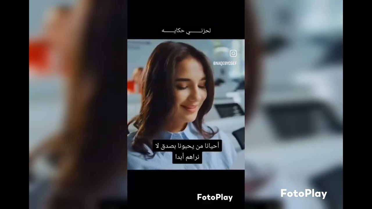 حبّنا حزين