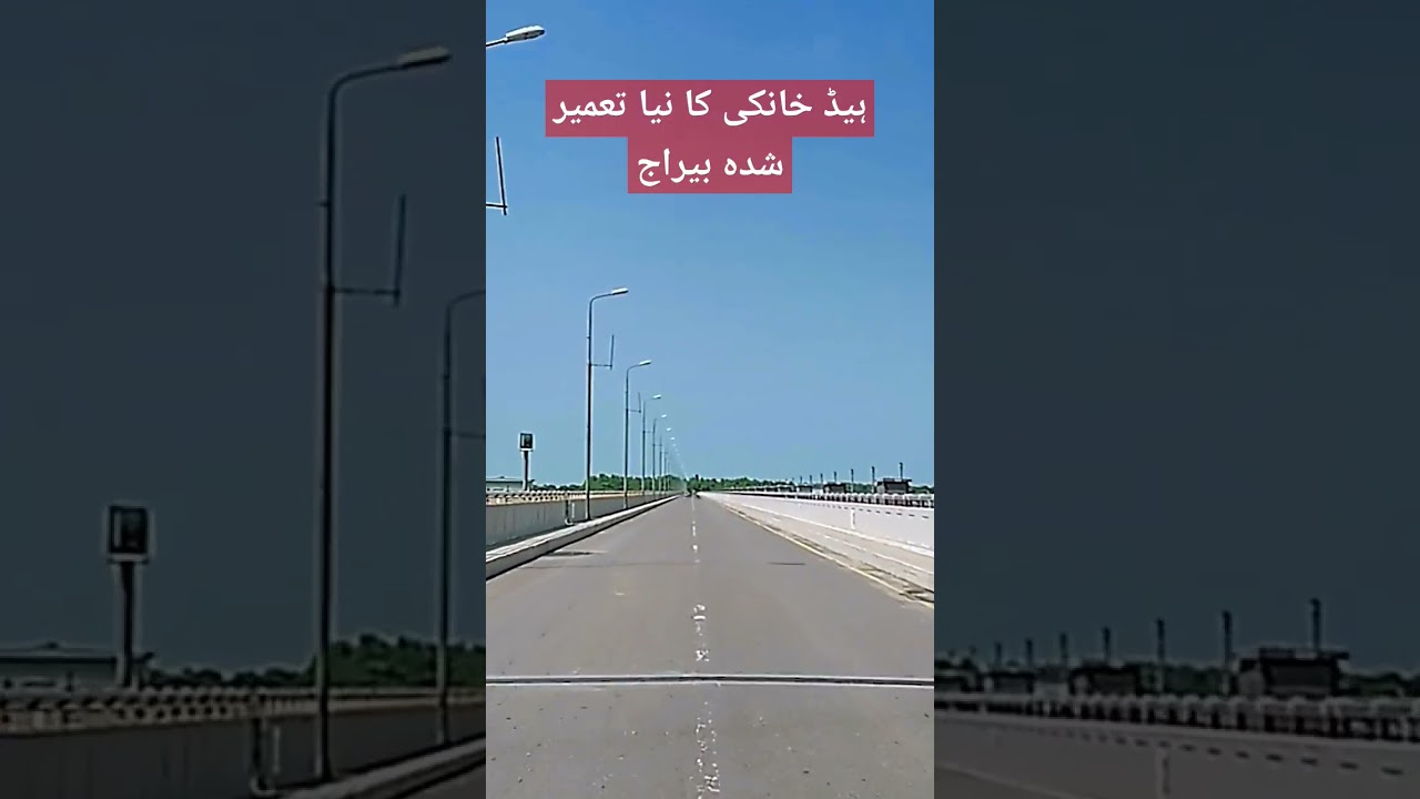 Newly built barrage of head Khanki | River Chenab | #trending #youtubeshorts #shorts