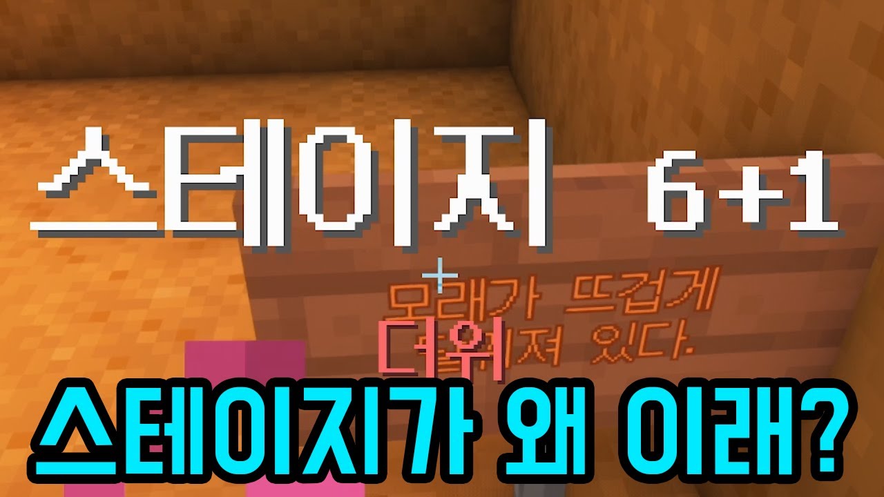 왜 안 끝나는데!!!(마인크래프트)