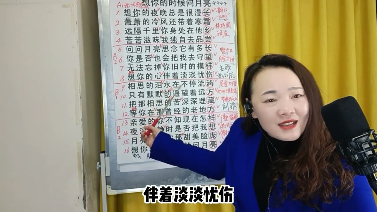 声乐教学：《想你的时候问月亮》歌曲完整版详细教学