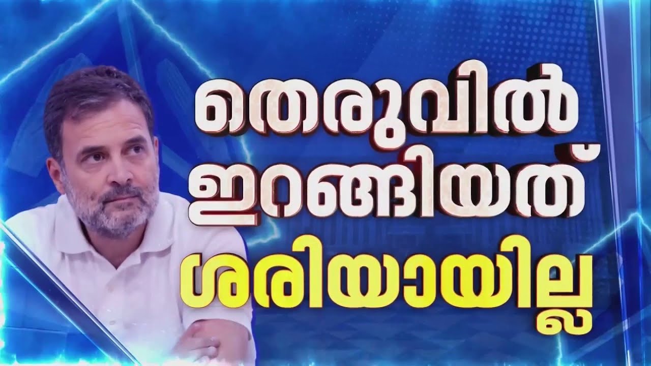 നേതാക്കള്&zwj; നാട്ടിലേക്ക് മടങ്ങുന്നു, രമേശ് ചെന്നിത്തല ദില്ലിയില്&zwj; തുടരും | REPORTER LIVE