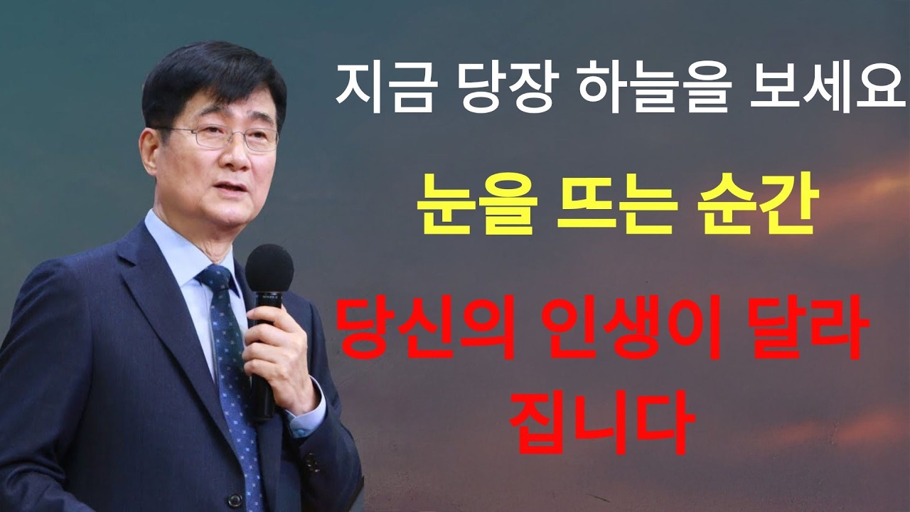 박보영목사 |  “아무나 열 수 없습니다”… 천국의 문을 여는 자들, 과연 누구인가