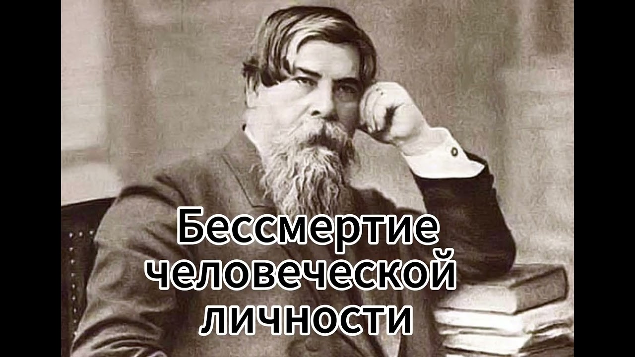 В. М. Бехтерев 