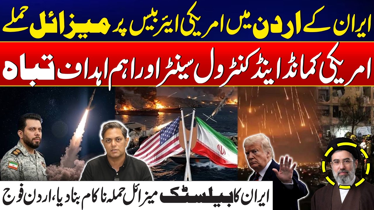 US-Iran War Tensions - Iran Targets US Airbase in Jordan - Missile Attack Reported - Shocking Reveal