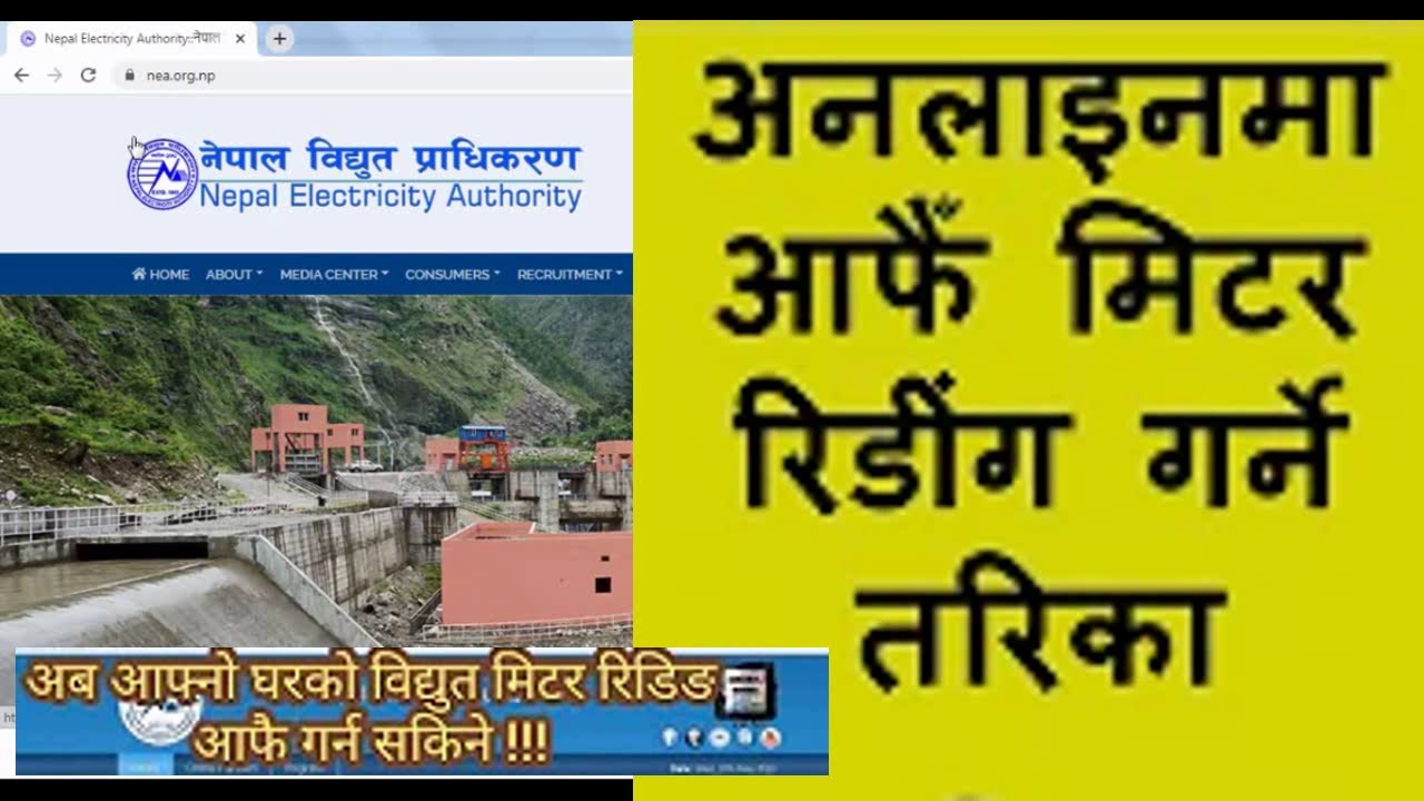 NEA Online Meter Reading | Nepal Electricity Meter Reading | घरमै बसेर विद्युत मिटर रिडिङ कसरी गर्ने