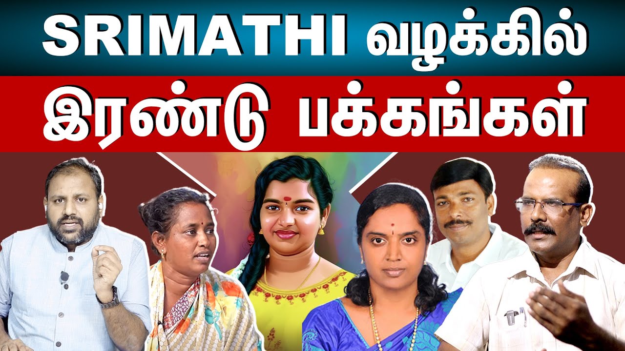 Kallakuruchi Issue  : Selvaraj reveals Srimathi-வழக்கில் இரண்டு பக்கங்கள் | Rahul Rooster news