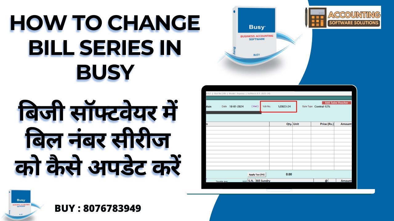 How to Change Bill Number Series in Busy Accounting Software Step by Step [Hindi] #busysoftware