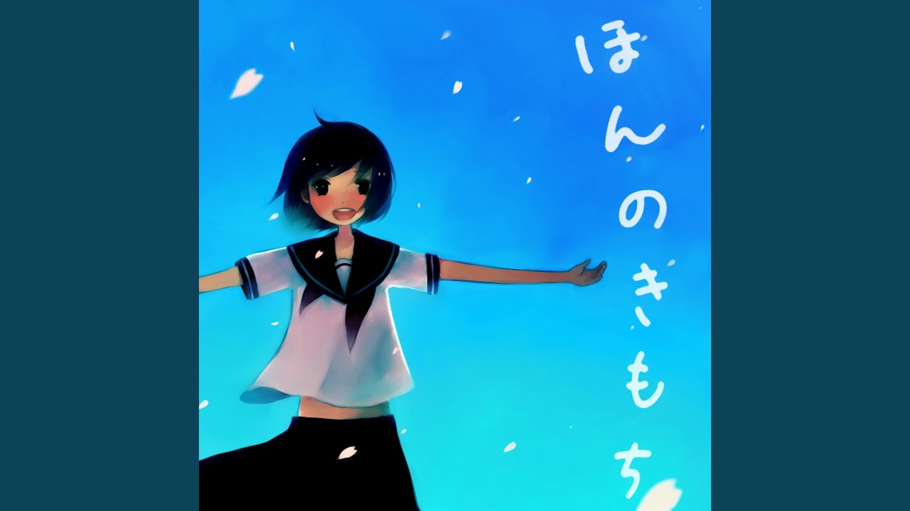 ほんとは分かってる　再MIX (feat. 初音ミク)