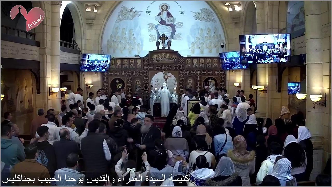 القداس الثاني الجمعة من الاسبوع الاول من الصوم الكبير - 20/ 02/ 2026م