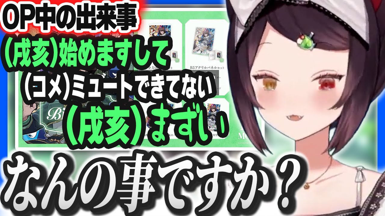 【切り抜き】待機中にオフの声がのって照れる戌亥/アンジュとのホラゲ配信を振り返る【戌亥とこ/アンジュ・カトリーナ/にじさんじ】
