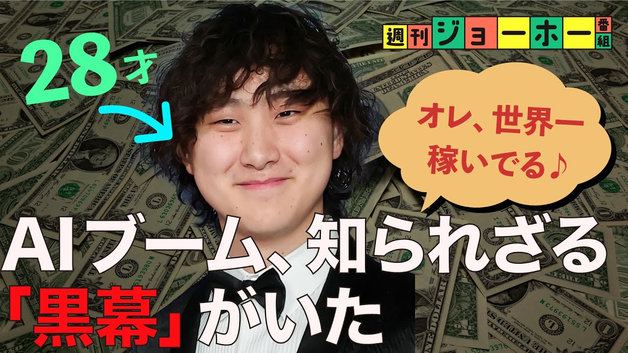 いま世界で一番稼ぐ28歳の「本性」がヤバかった（Scale AI／アレクサンドル・ワン／Meta／ザッカーバーグ／反DEI／データラベリング／クリックワーカー／解説：森川潤、後藤直義）