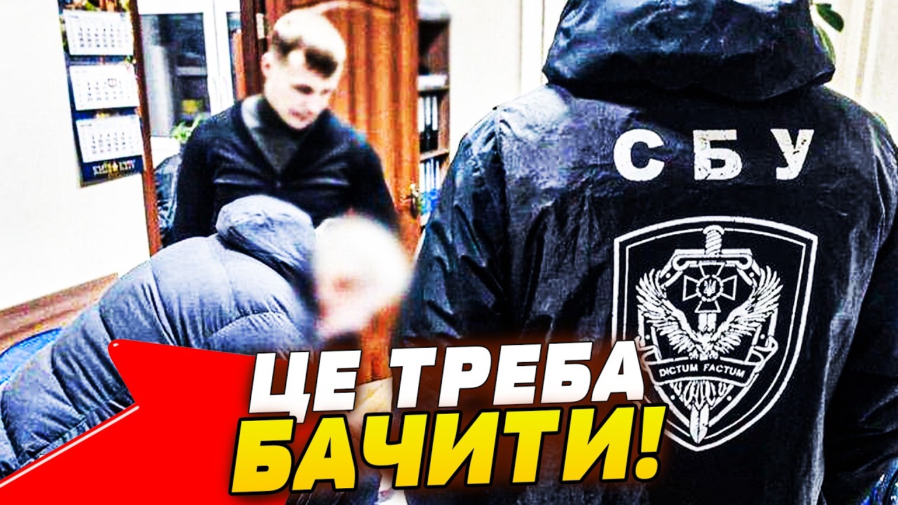 🛑5 ХВИЛИН ТОМУ! ЗАТРИМАЛИ НА ГАРЯЧОМУ! ВИКРИЛИ СКАНДАЛЬНОГО ДЕПУТАТА! СХЕМА З УХИЛЯНТАМИ!