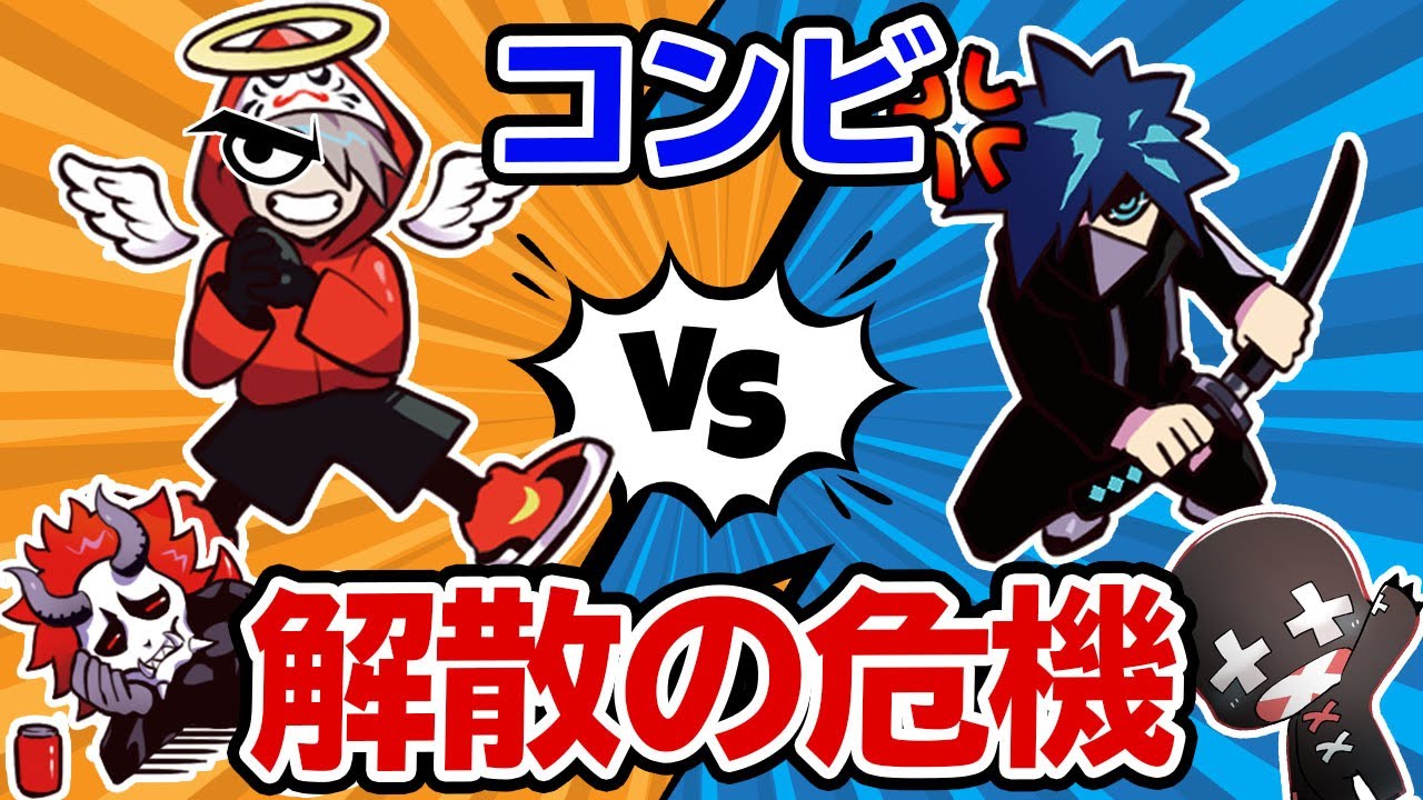 だるま・バニラペア 解散の危機！？【フォートナイト/Fortnite】