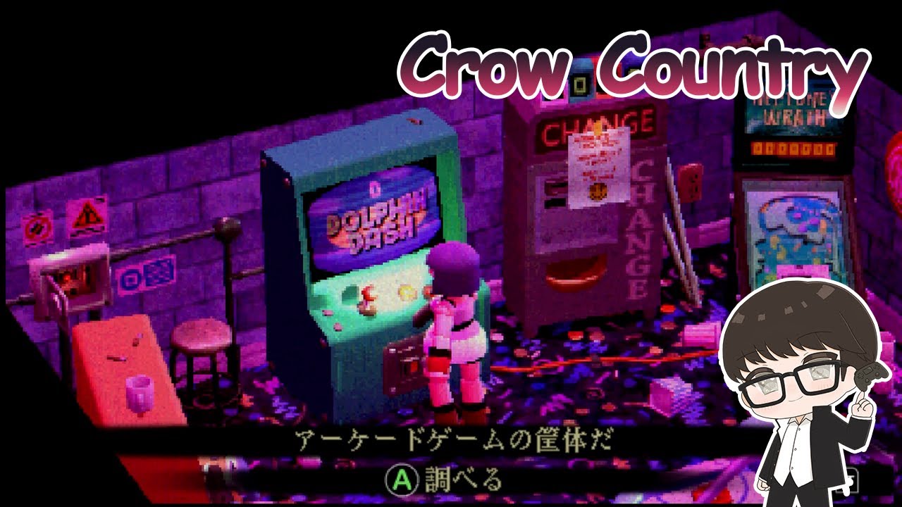 【ゲーム実況】意外とハイテクな遊園地で恐怖の体験 #5【CROW COUNTRY】