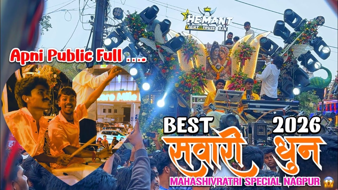 Best सवारी धून 2026 🔱 एकदम नए अंदाज मे 😱 •Mahashivratri Special | Jai Ambe Dhumal Raipur King 👑 |
