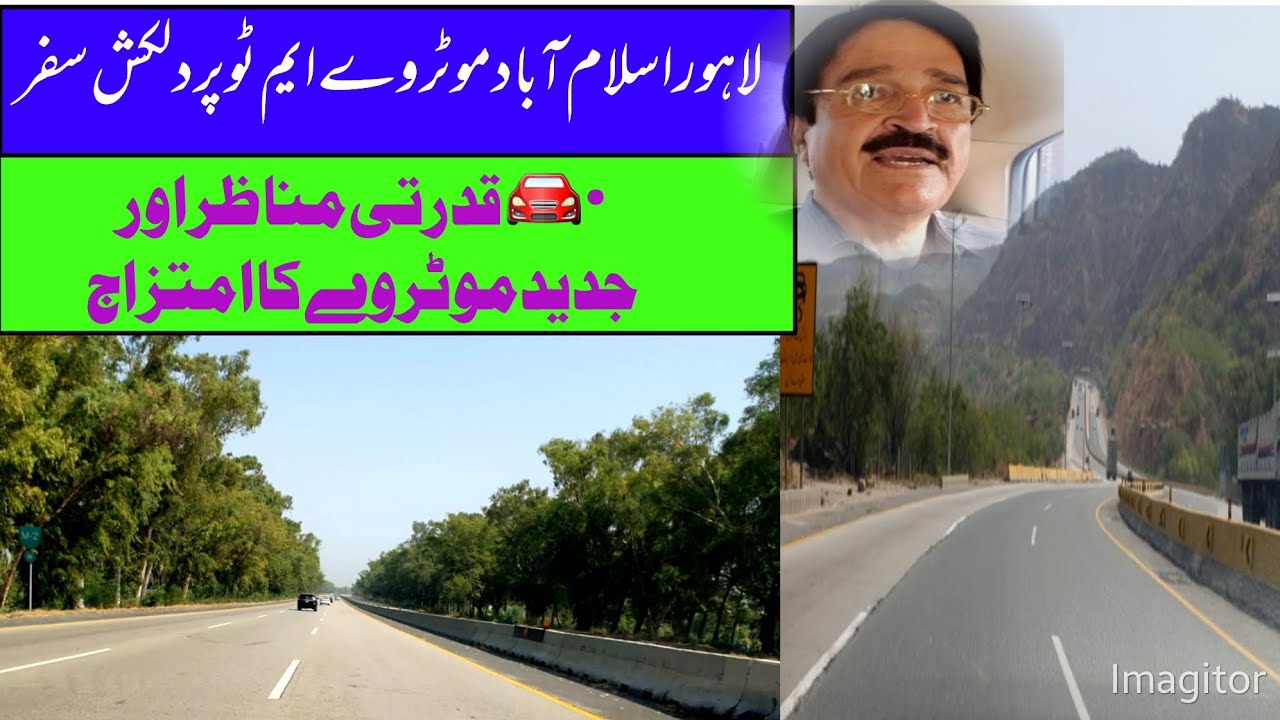Scenic Journey on Lahore to Islamabad Motorway M2 | Travel Vlog  #explorepakistan #travel #tourism 