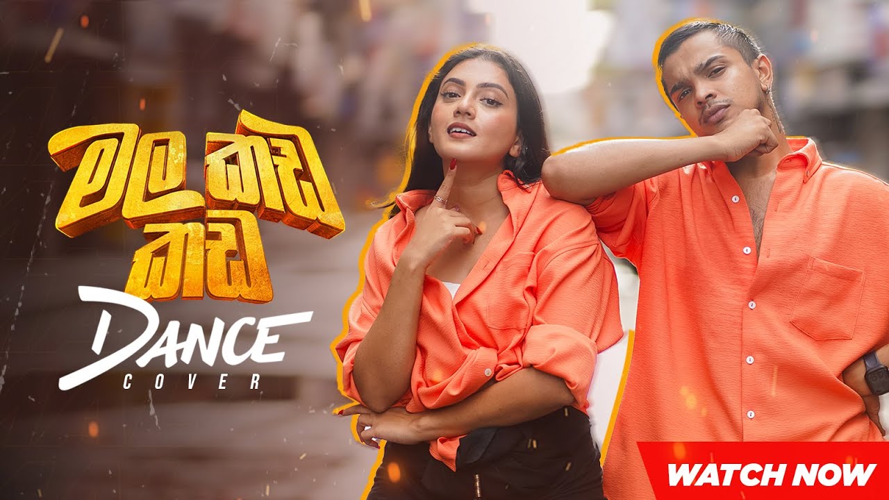 Mala Kada Kada (මල කඩ කඩ) Dance Cover by Shanudrie X Kavindu Madushan |  @DineshGamage94