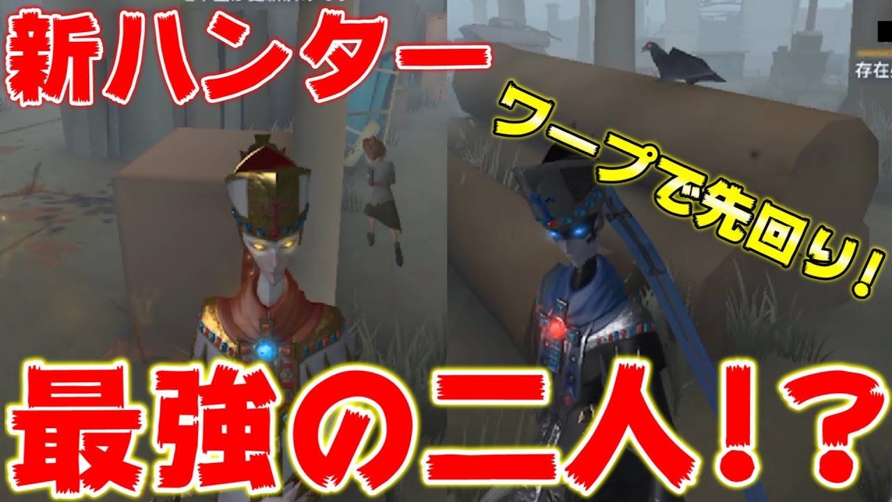 【第五人格】新ハンター！白黒無常が楽しすぎる！！【IdentityⅤ】【アイデンティティファイブ】【日本語版】【実況】【白黒無常】