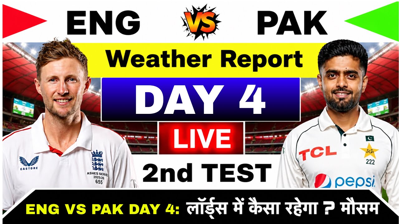 Pakistan vs England 2nd Test Day 4 Weather Report | Pak vs Eng 2nd Test Live | Eng vs Pak Live