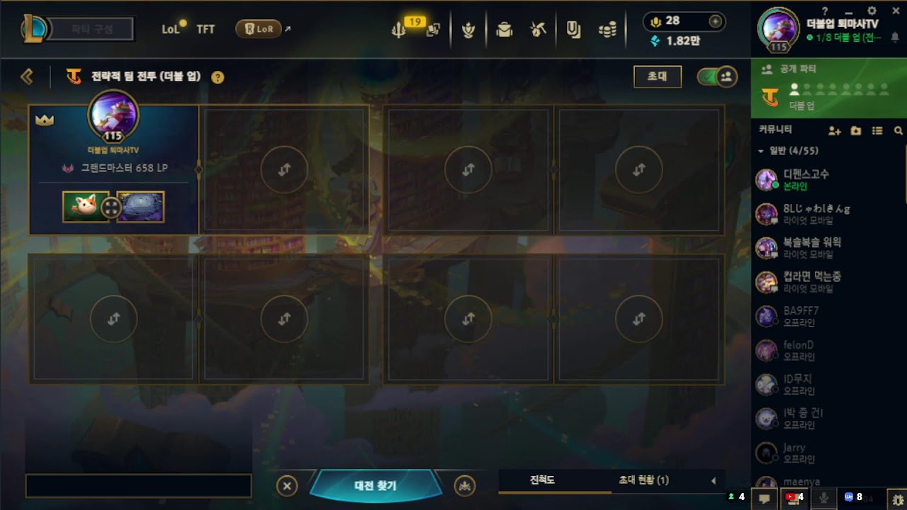 TFT 롤체 더블업  C1 6658점 더블업 하실분 아이언도 가능 디코 가능한분만  3-03