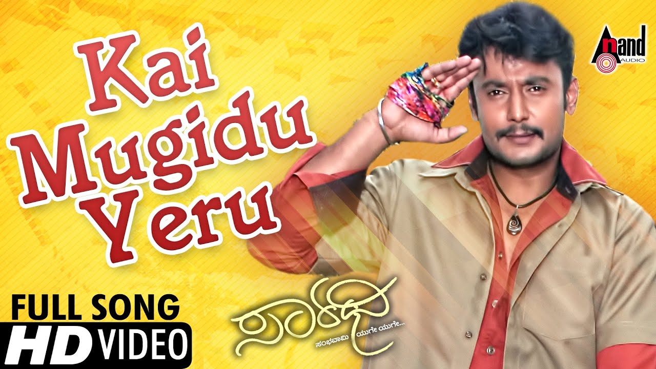 Kai Mugidu Yeru Audio Song | Saarathee | Photo Video Song | Darshan | Deepa |  V.HariKrishna |