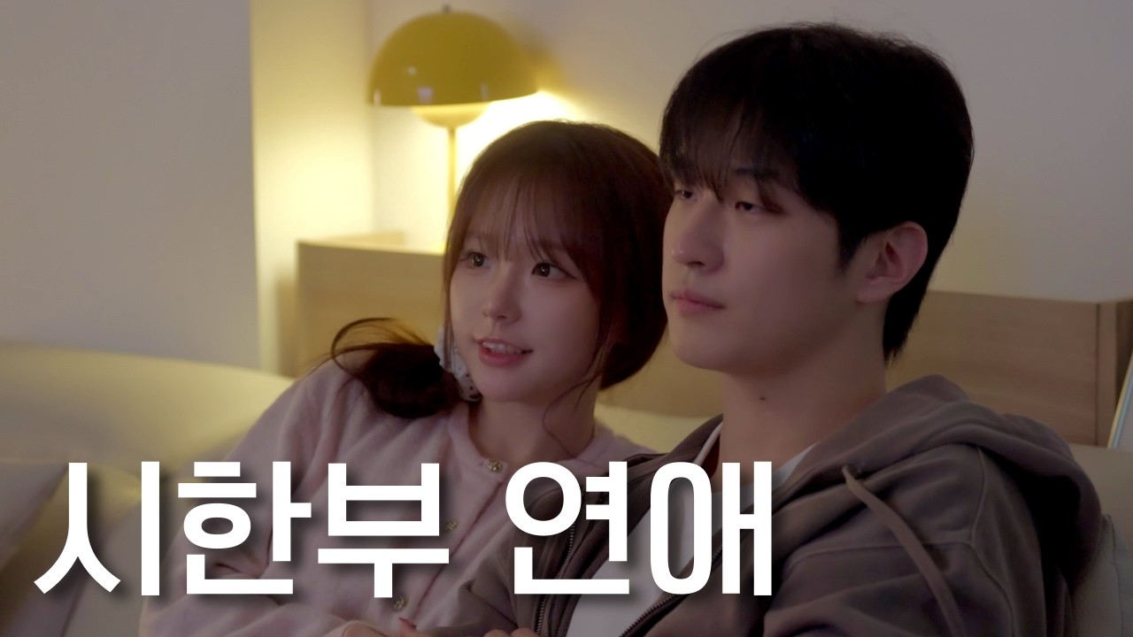 빨리 헤어지는 커플 특 | 웹드라마 (SUB)